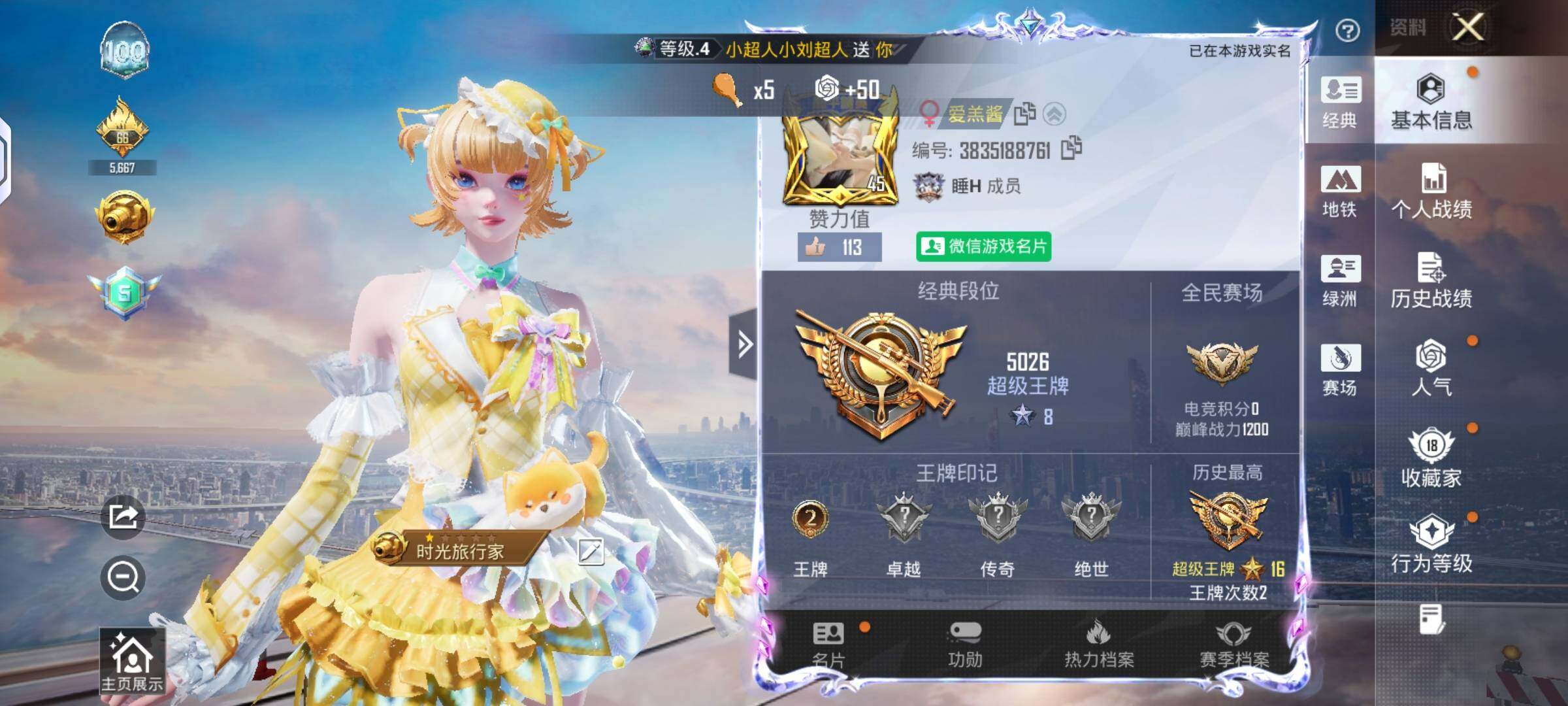 HPLX4134931和平精英账号详情图2