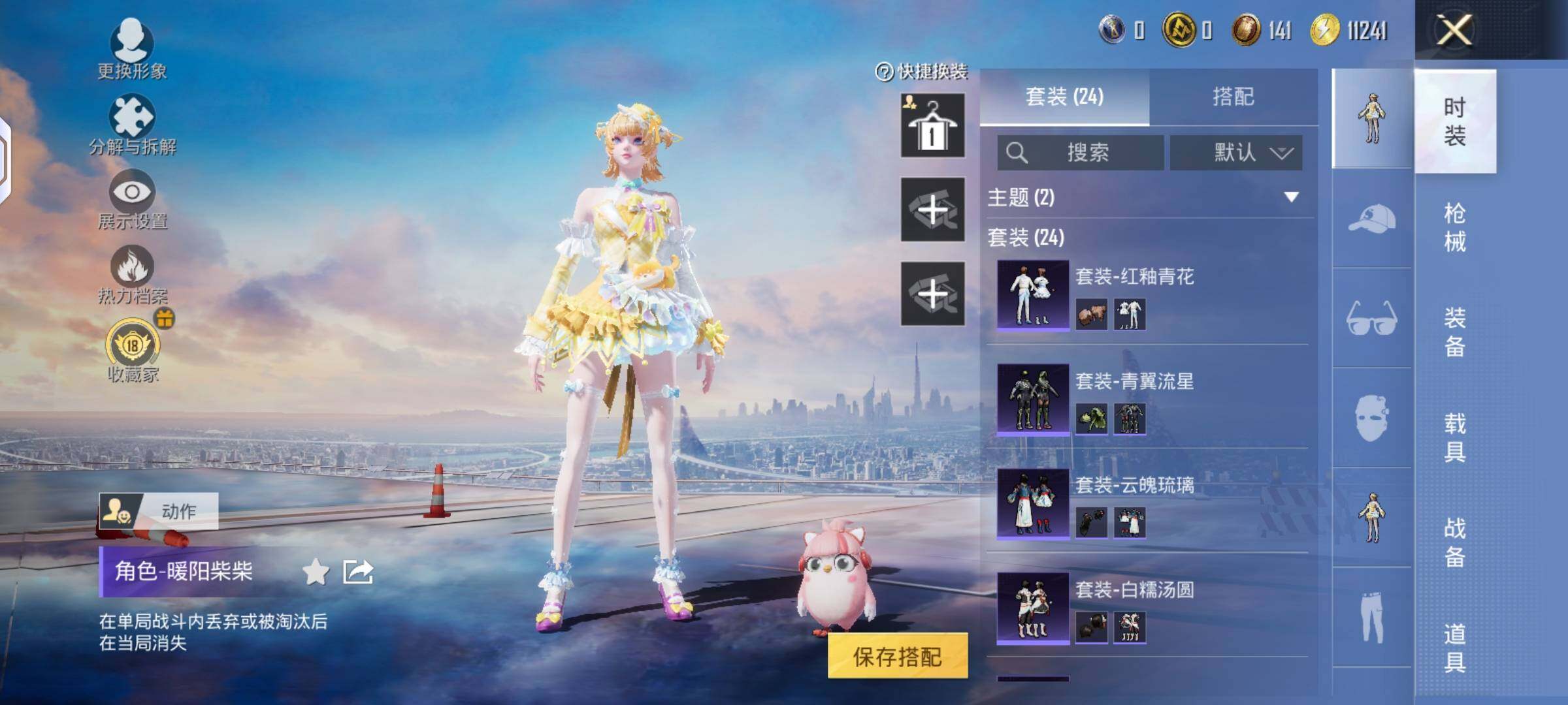 HPLX4134931和平精英账号详情图4