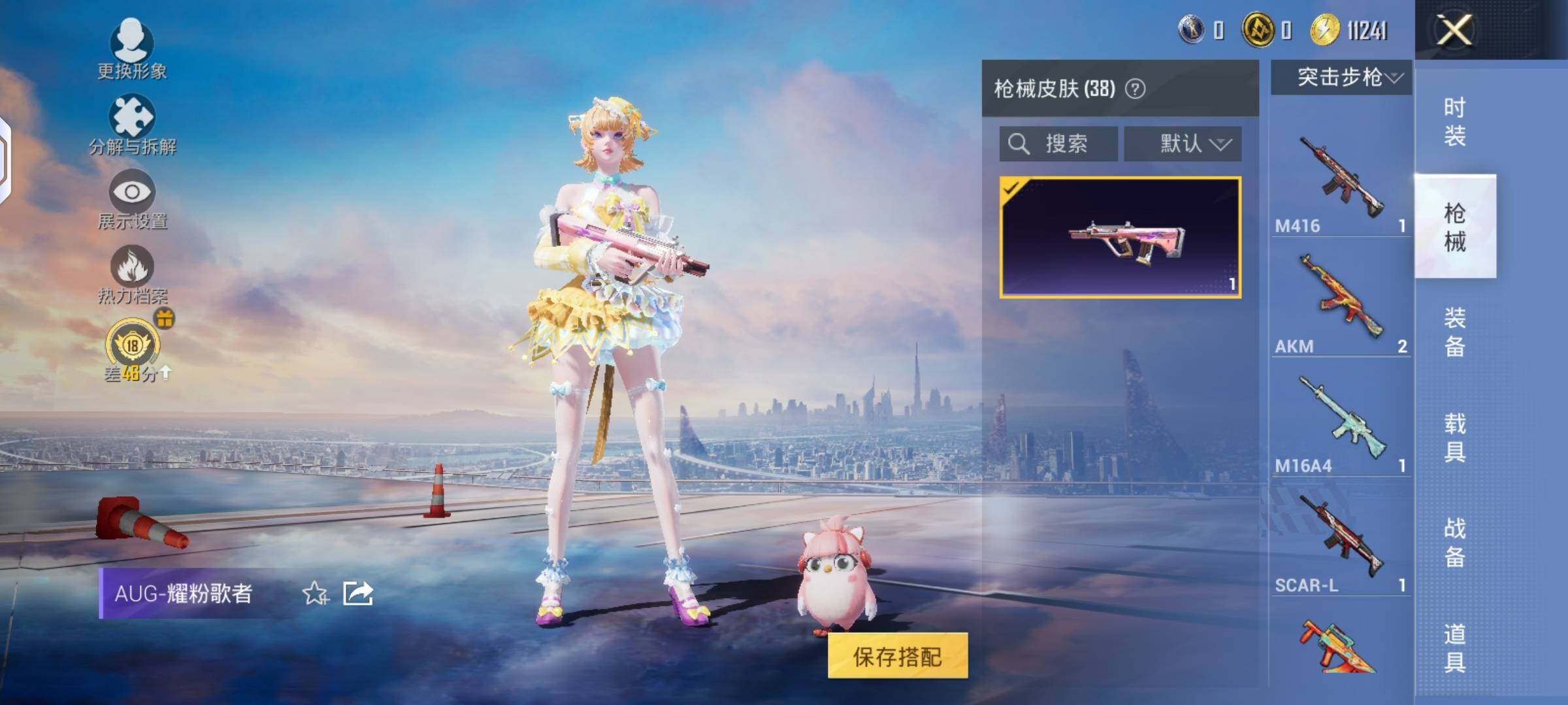 HPLX4134931和平精英账号详情图5