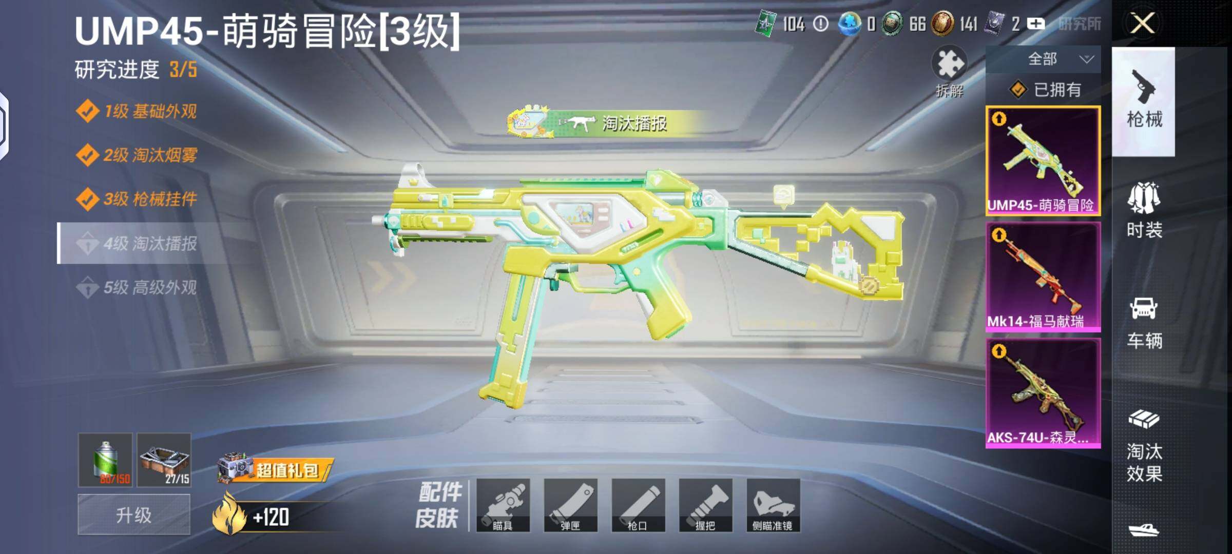 HPLX4134931和平精英账号详情图6