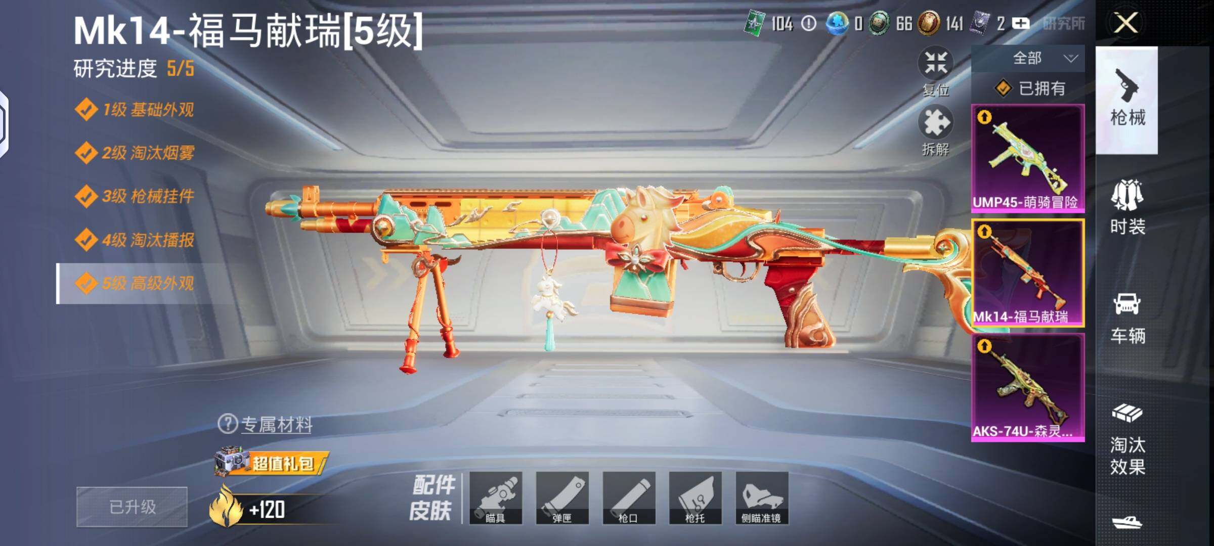 HPLX4134931和平精英账号详情图7