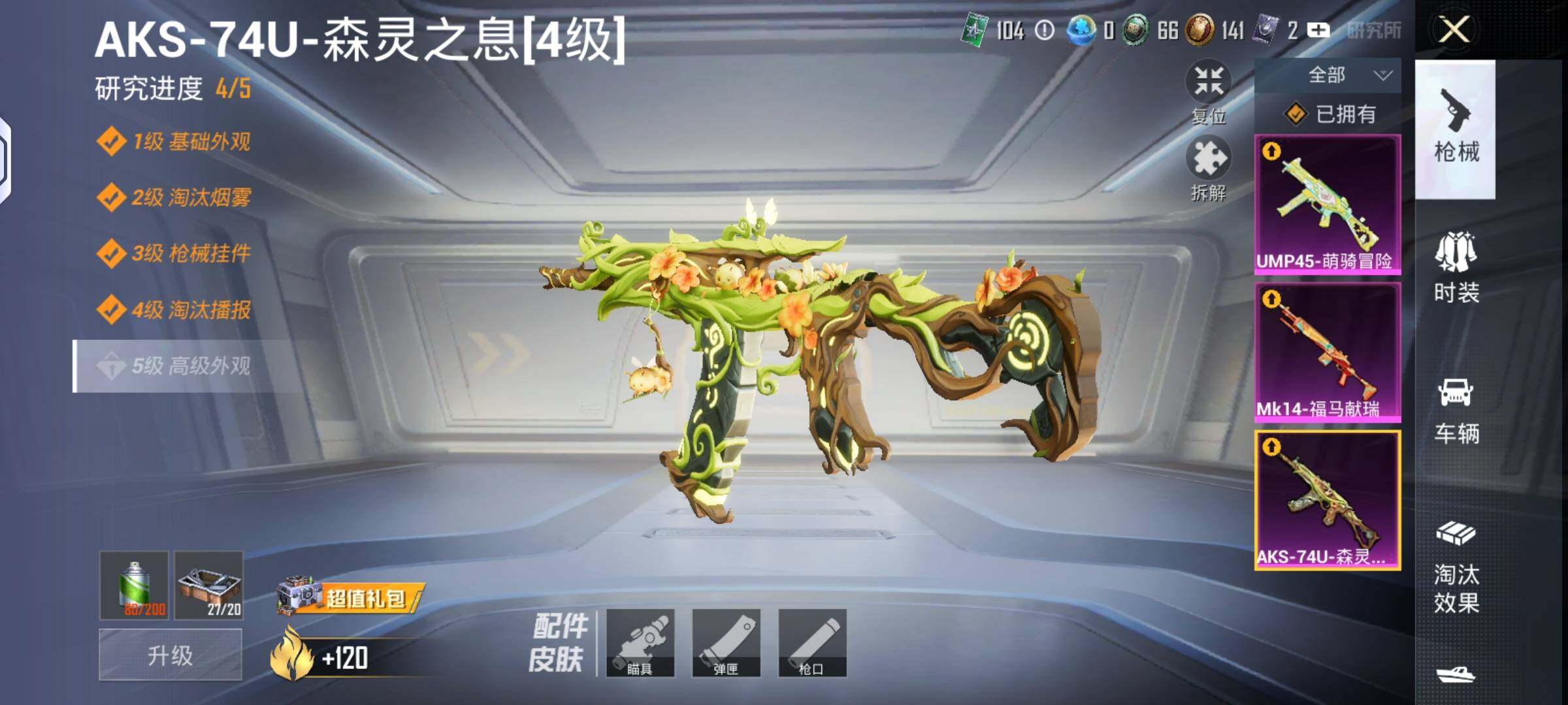 HPLX4134931和平精英账号详情图8