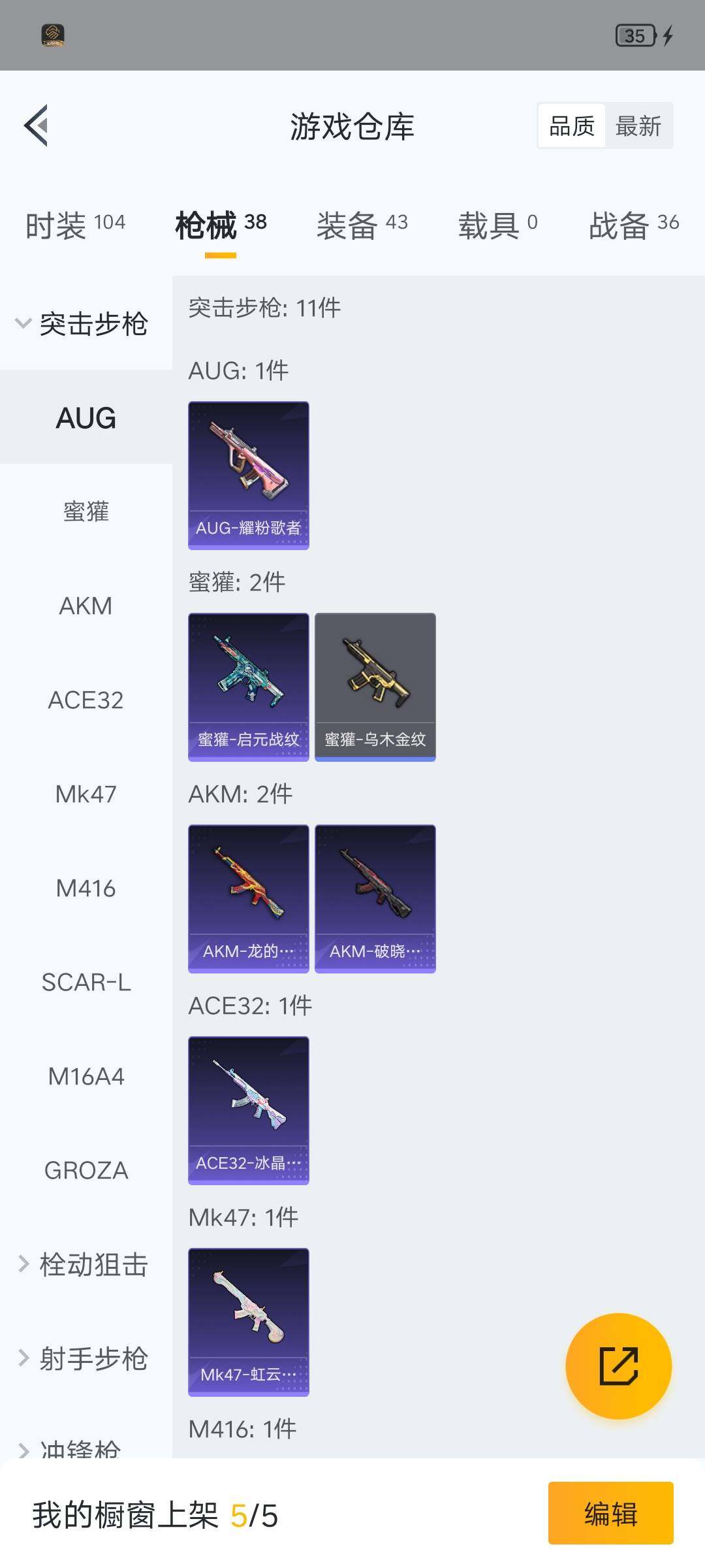 HPLX4134931和平精英账号详情图11