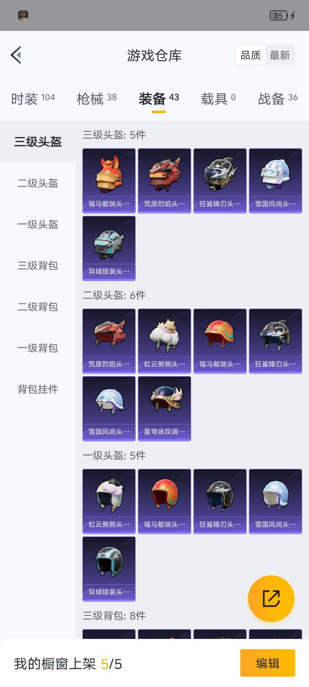 HPLX4134931和平精英账号详情图12