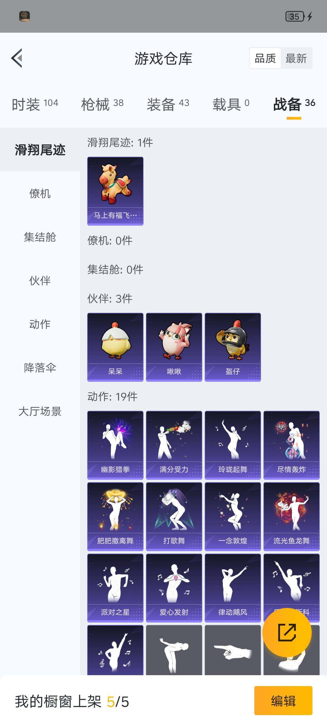 HPLX4134931和平精英账号详情图13