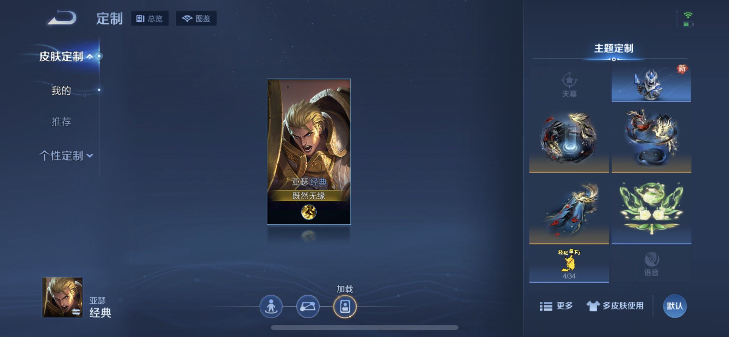 WZLX4249321王者荣耀账号详情图12 WZLX4249321王者荣耀账号详情图12