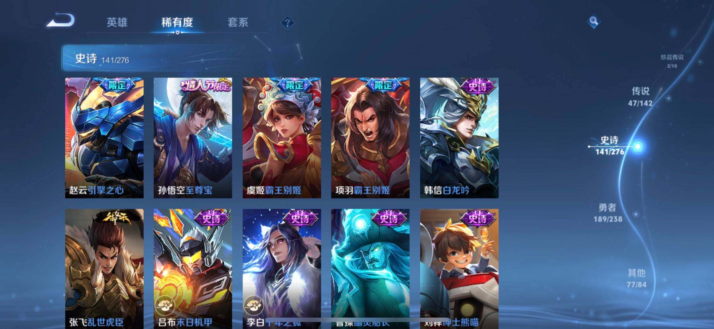 WZLX4249321王者荣耀账号详情图14 WZLX4249321王者荣耀账号详情图14