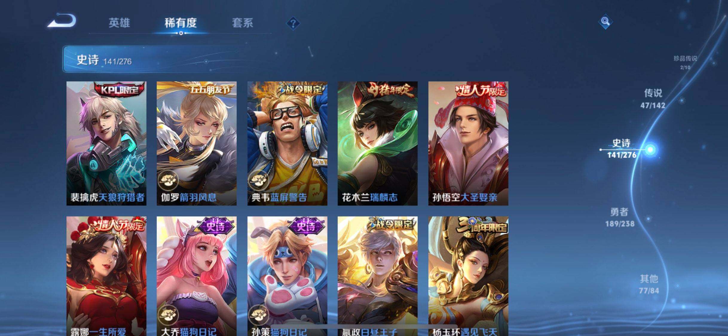 WZLX4249321王者荣耀账号详情图15 WZLX4249321王者荣耀账号详情图15