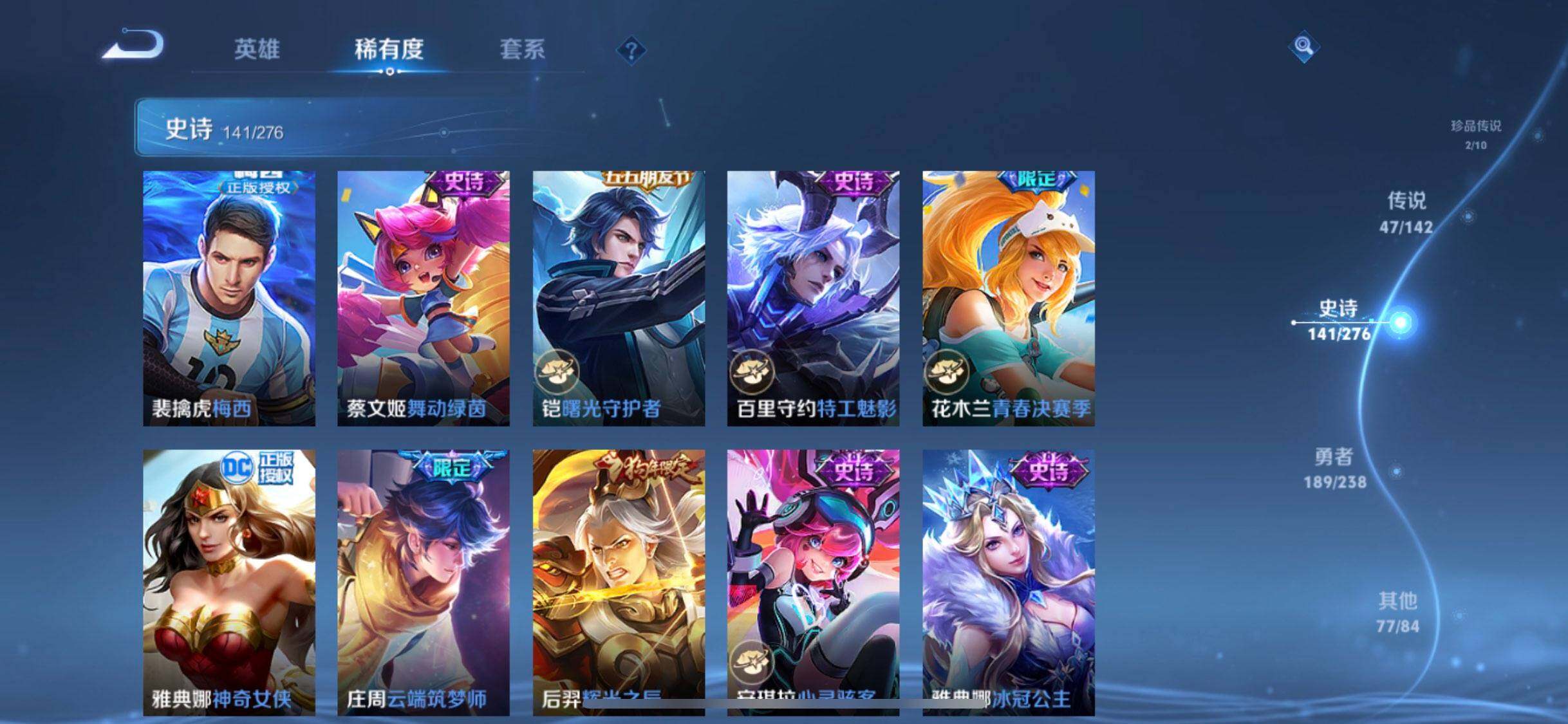 WZLX4249321王者荣耀账号详情图17 WZLX4249321王者荣耀账号详情图17