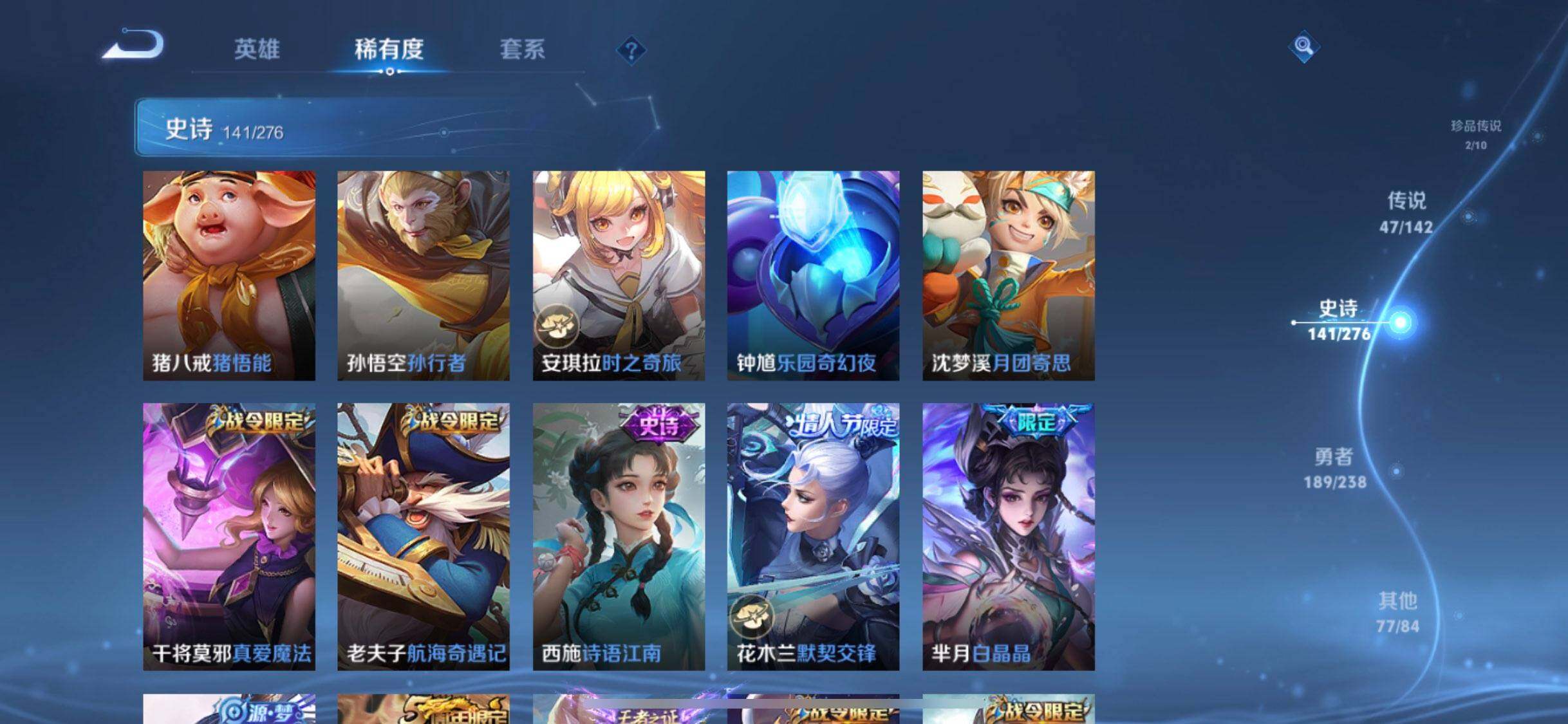 WZLX4249321王者荣耀账号详情图18 WZLX4249321王者荣耀账号详情图18