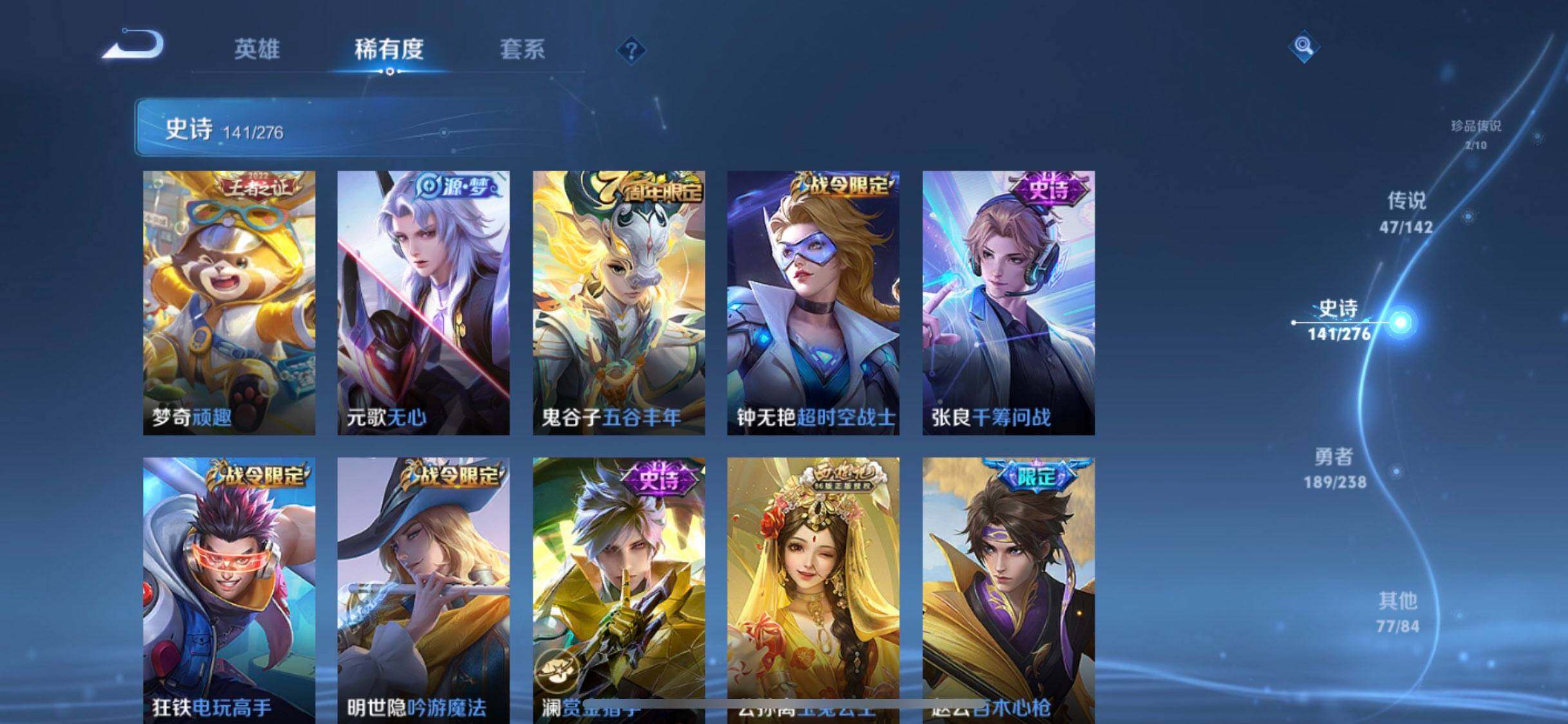 WZLX4249321王者荣耀账号详情图19 WZLX4249321王者荣耀账号详情图19