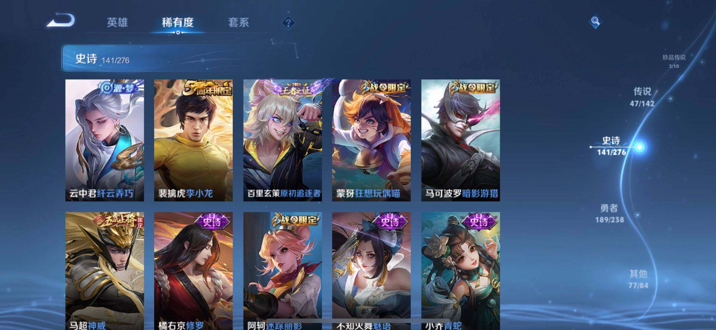 WZLX4249321王者荣耀账号详情图20 WZLX4249321王者荣耀账号详情图20