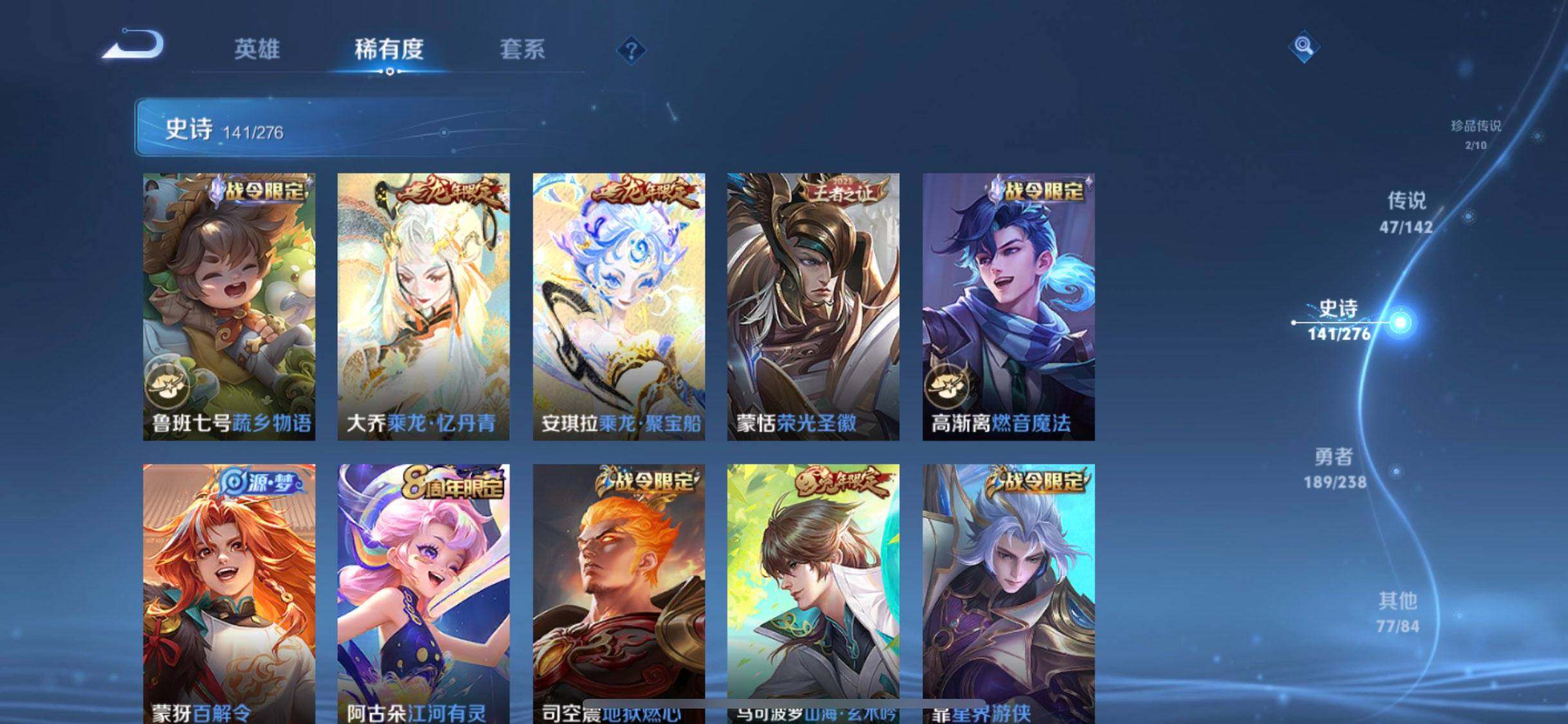 WZLX4249321王者荣耀账号详情图22 WZLX4249321王者荣耀账号详情图22