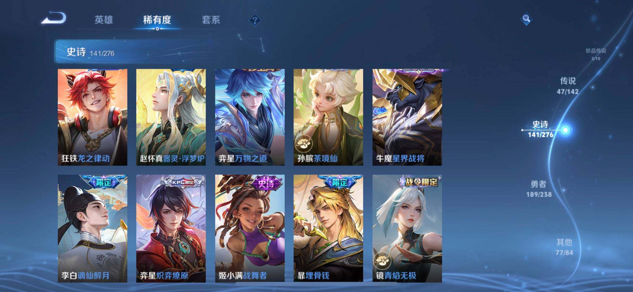 WZLX4249321王者荣耀账号详情图23 WZLX4249321王者荣耀账号详情图23