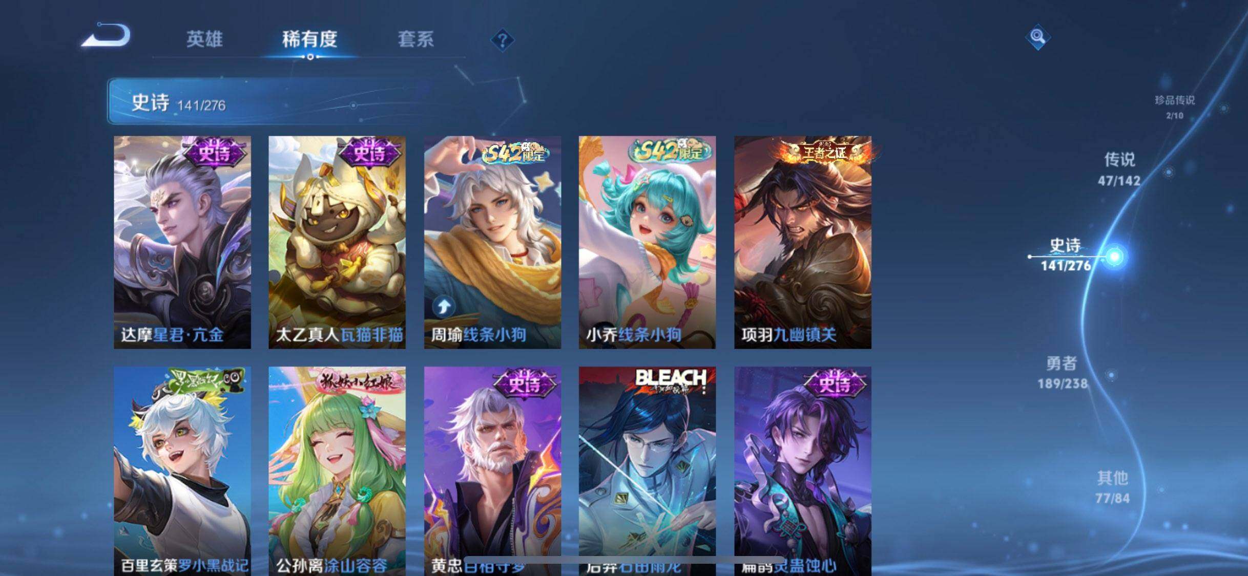 WZLX4249321王者荣耀账号详情图24 WZLX4249321王者荣耀账号详情图24