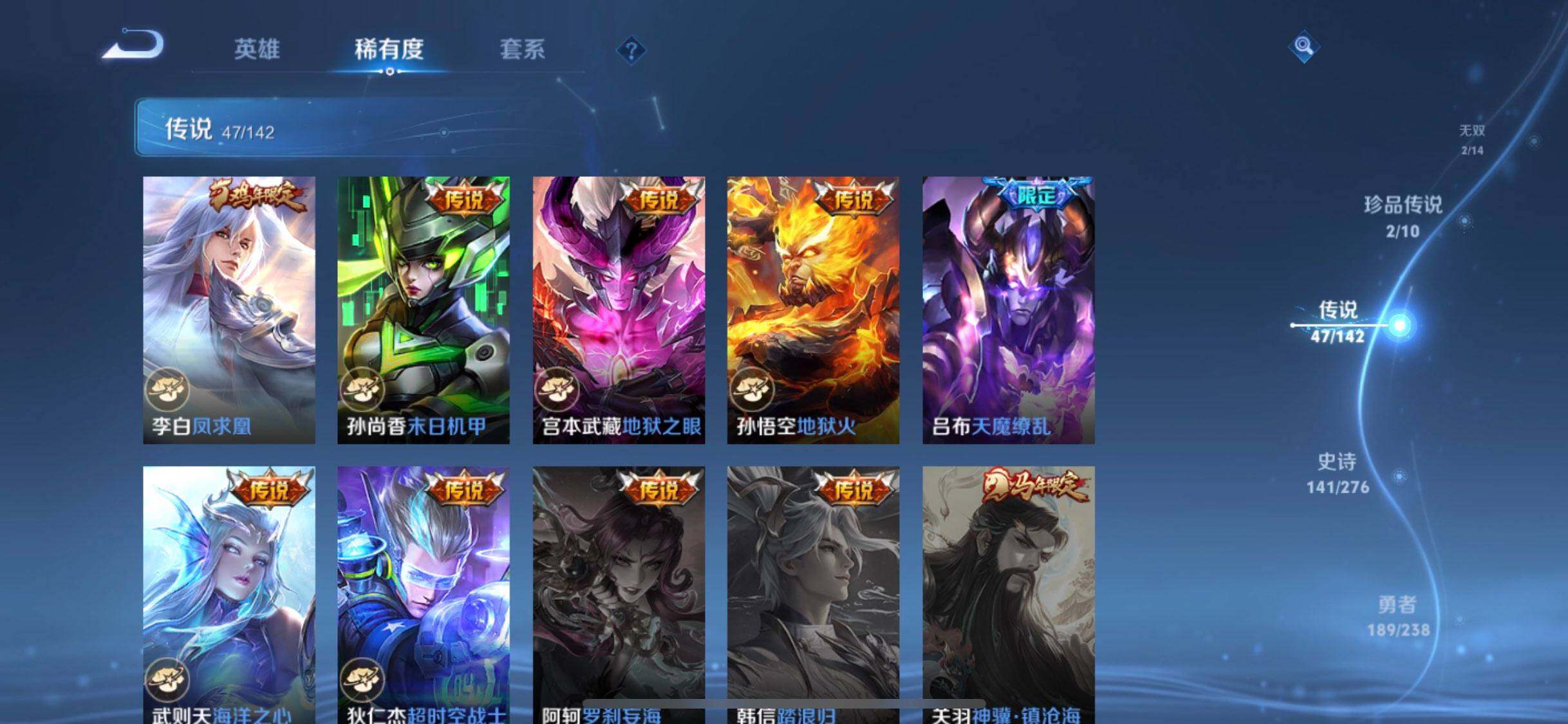 WZLX4249321王者荣耀账号详情图25 WZLX4249321王者荣耀账号详情图25