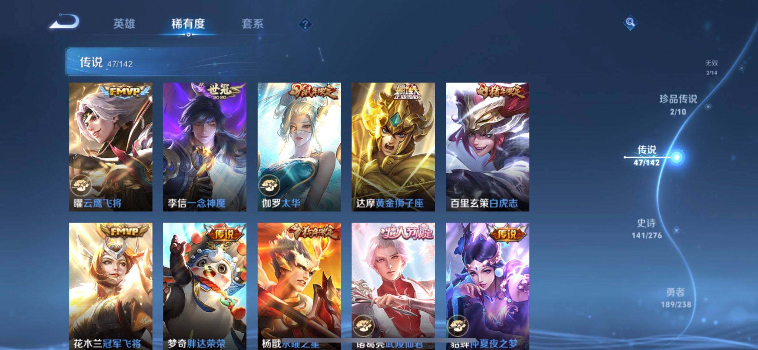 WZLX4249321王者荣耀账号详情图26 WZLX4249321王者荣耀账号详情图26