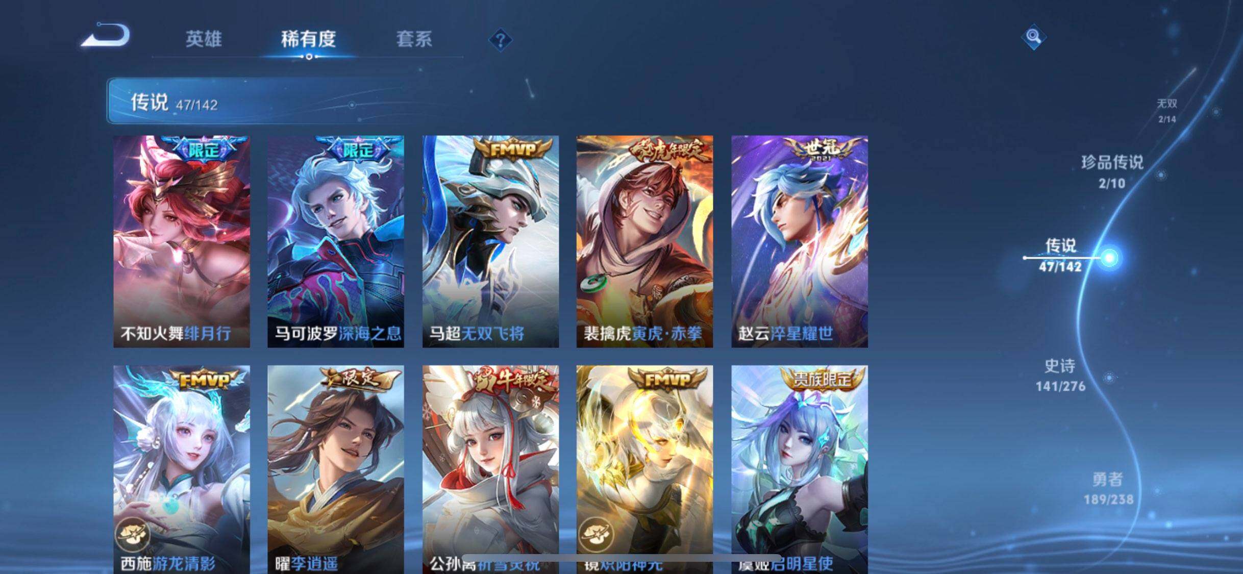 WZLX4249321王者荣耀账号详情图27 WZLX4249321王者荣耀账号详情图27