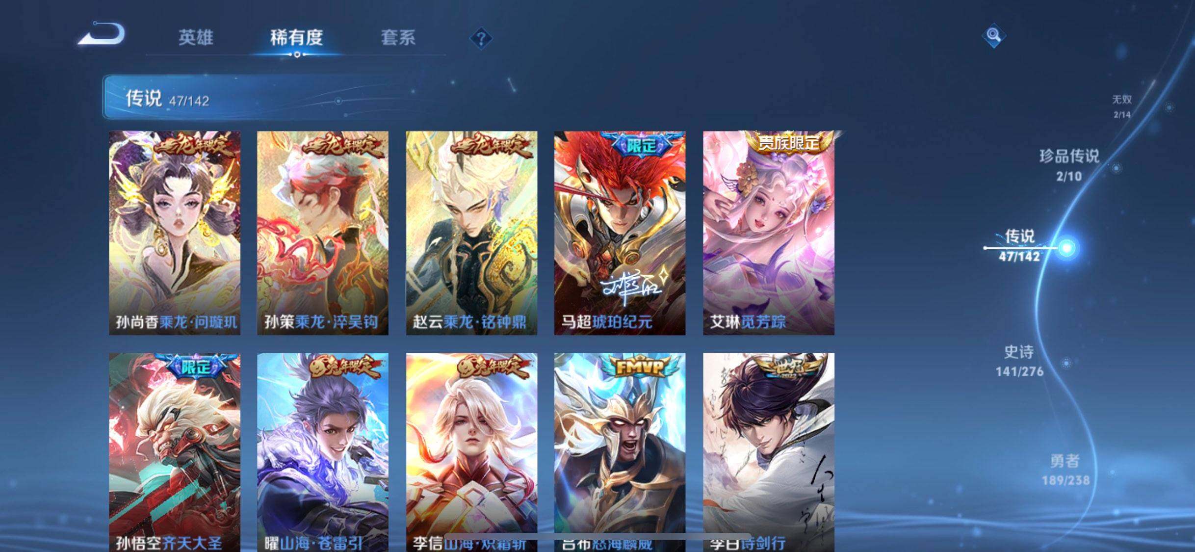 WZLX4249321王者荣耀账号详情图28 WZLX4249321王者荣耀账号详情图28