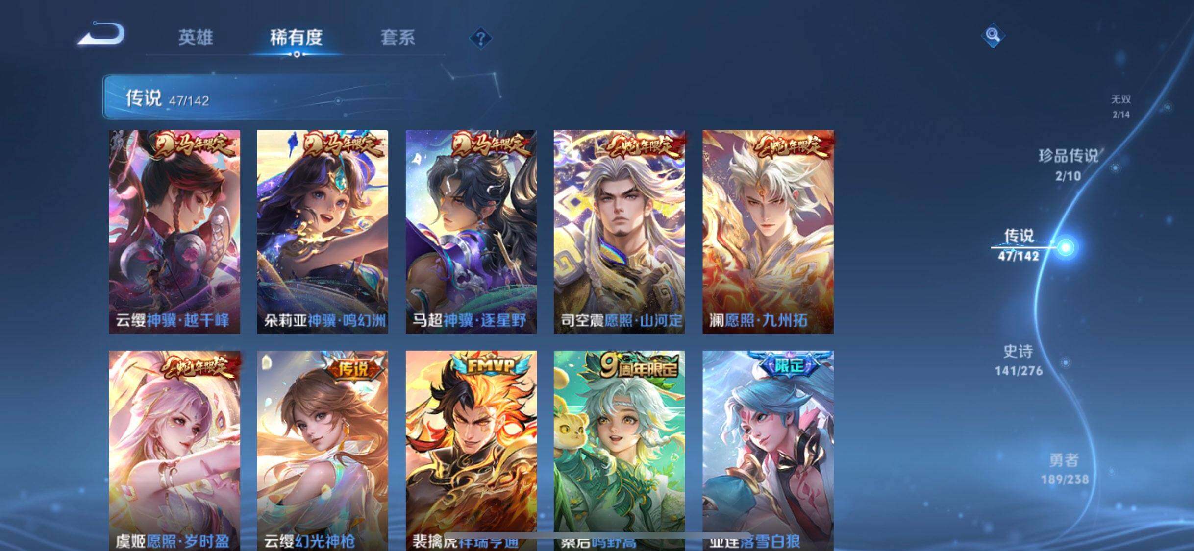 WZLX4249321王者荣耀账号详情图29 WZLX4249321王者荣耀账号详情图29