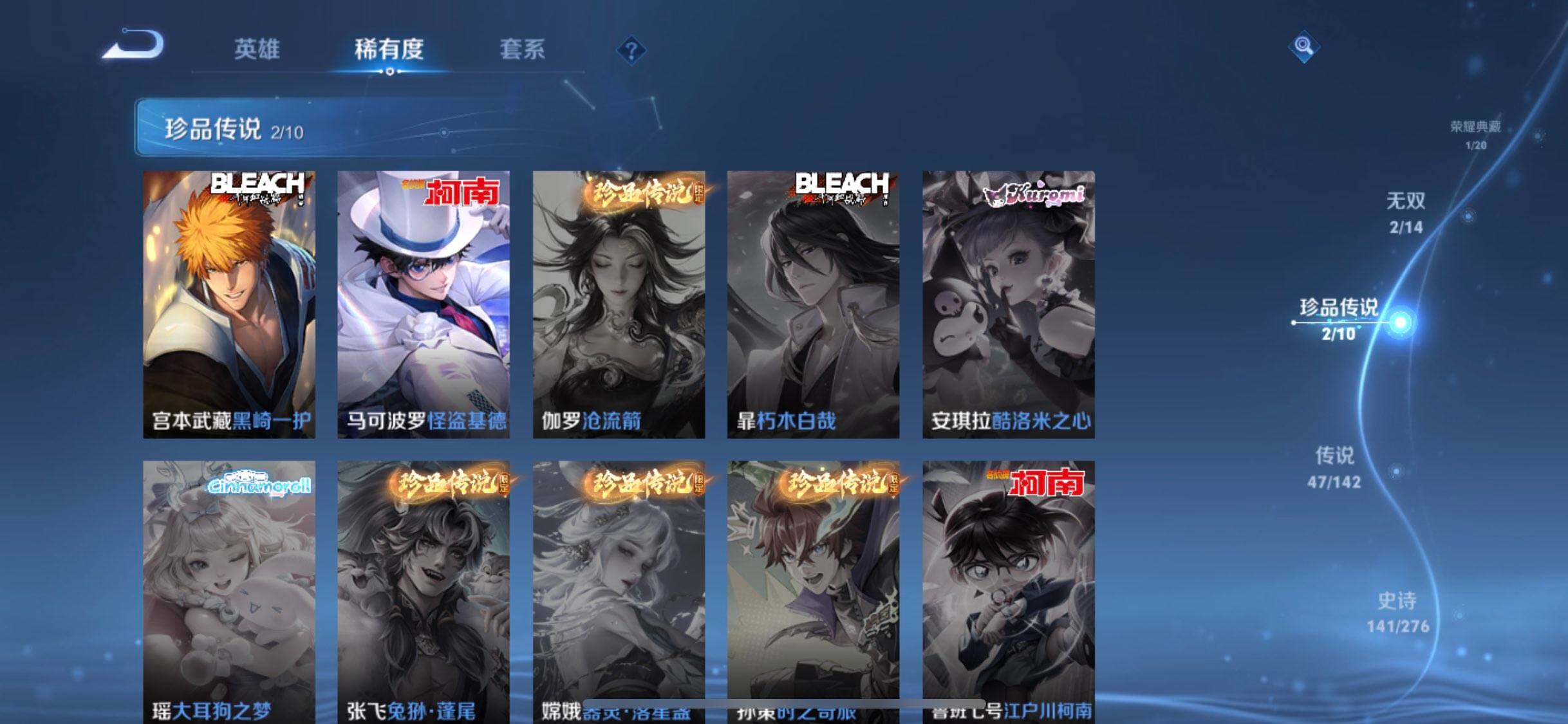 WZLX4249321王者荣耀账号详情图30 WZLX4249321王者荣耀账号详情图30