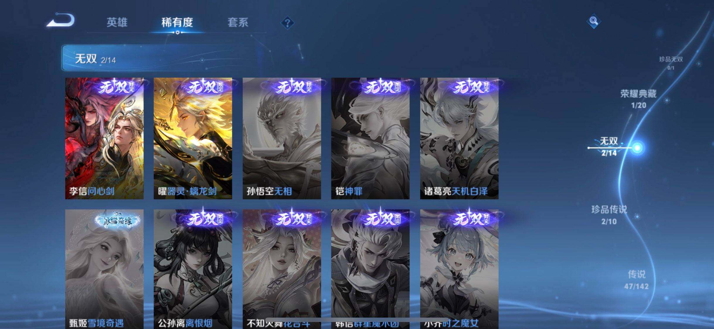 WZLX4249321王者荣耀账号详情图31 WZLX4249321王者荣耀账号详情图31