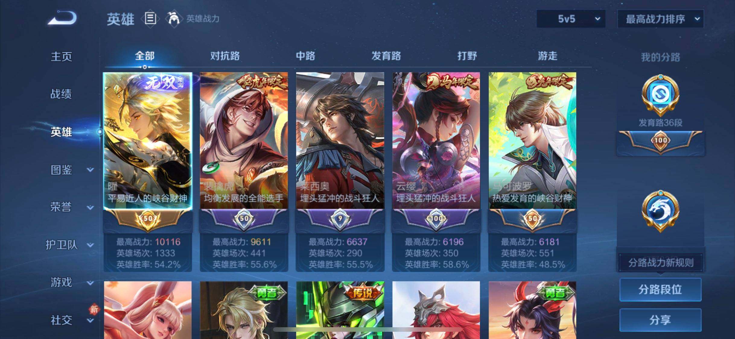 WZLX4249321王者荣耀账号详情图33 WZLX4249321王者荣耀账号详情图33