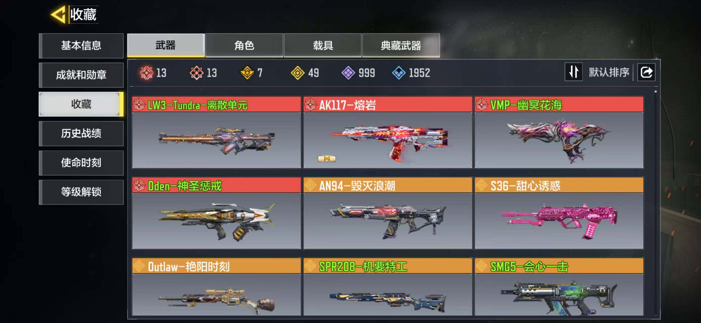 SMJZ42444使命召唤手游账号详情图3