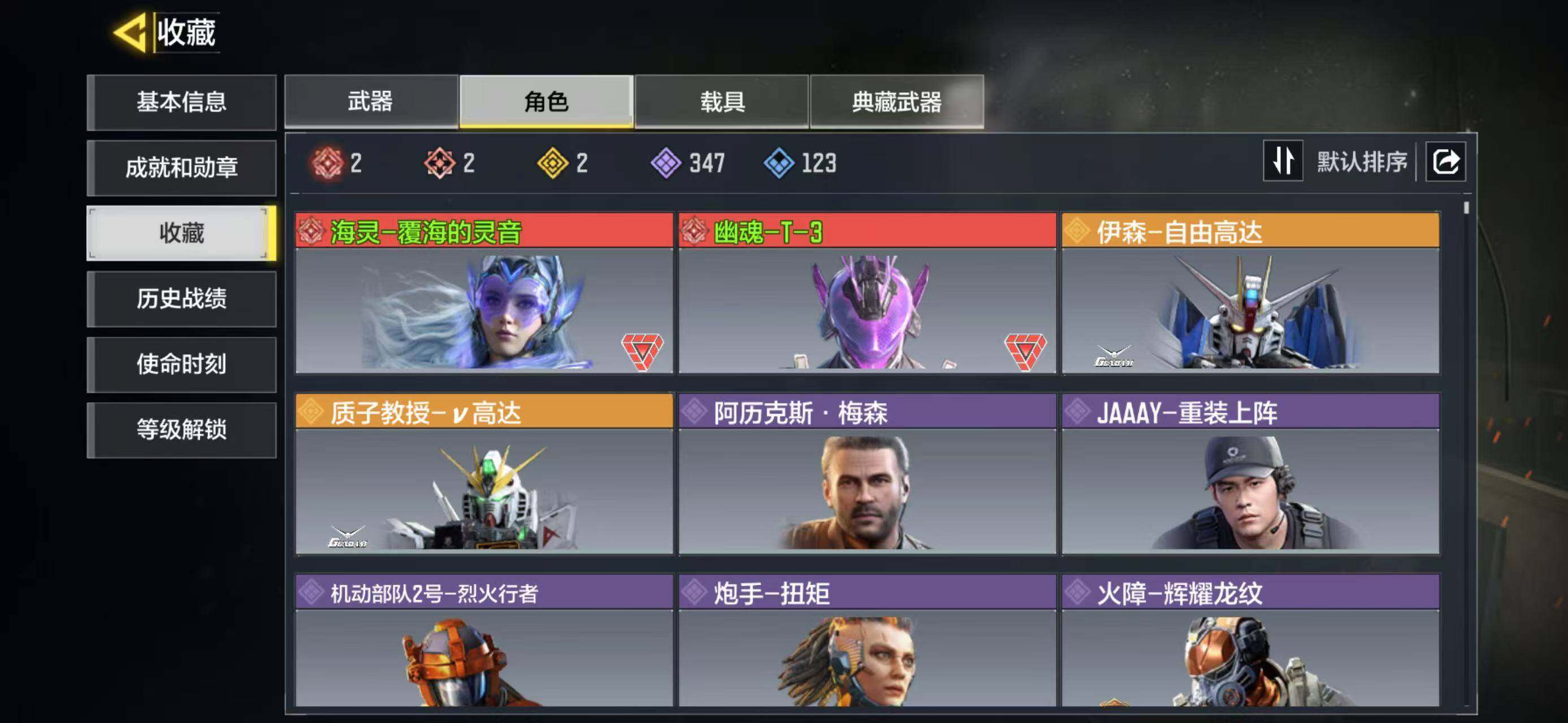 SMJZ42444使命召唤手游账号详情图10