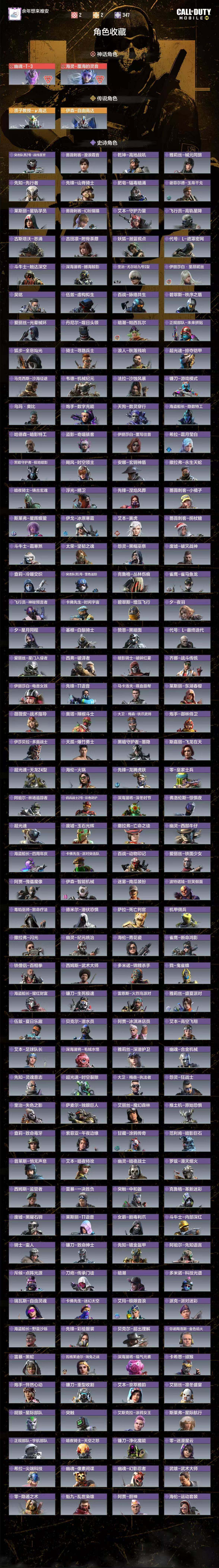 SMJZ42444使命召唤手游账号详情图11