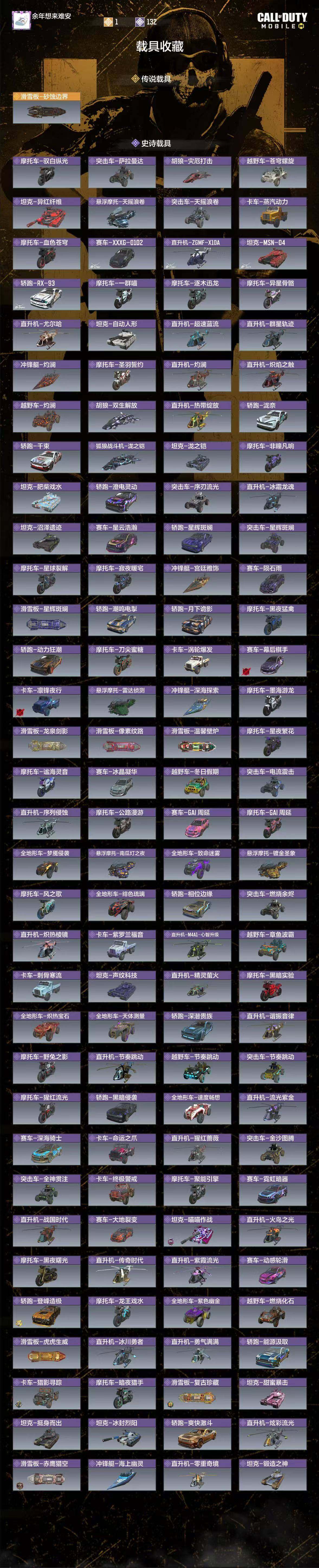 SMJZ42444使命召唤手游账号详情图12