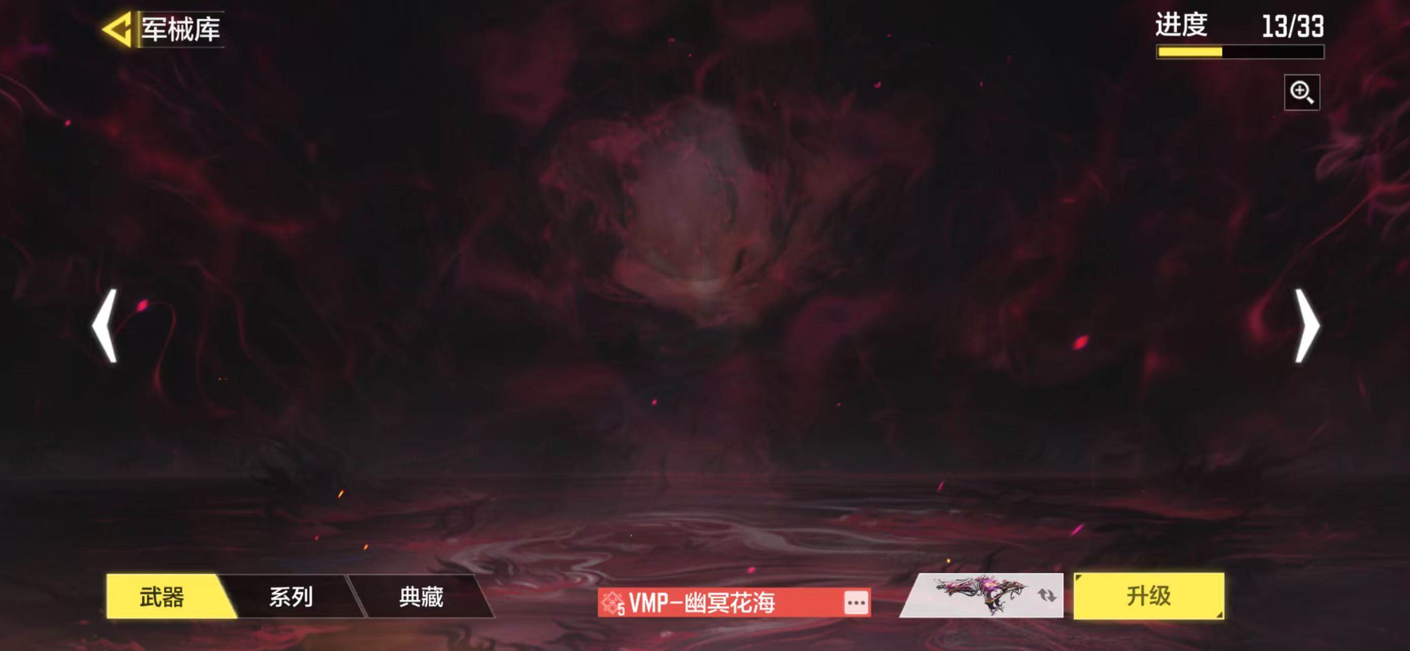 SMJZ42444使命召唤手游账号详情图14