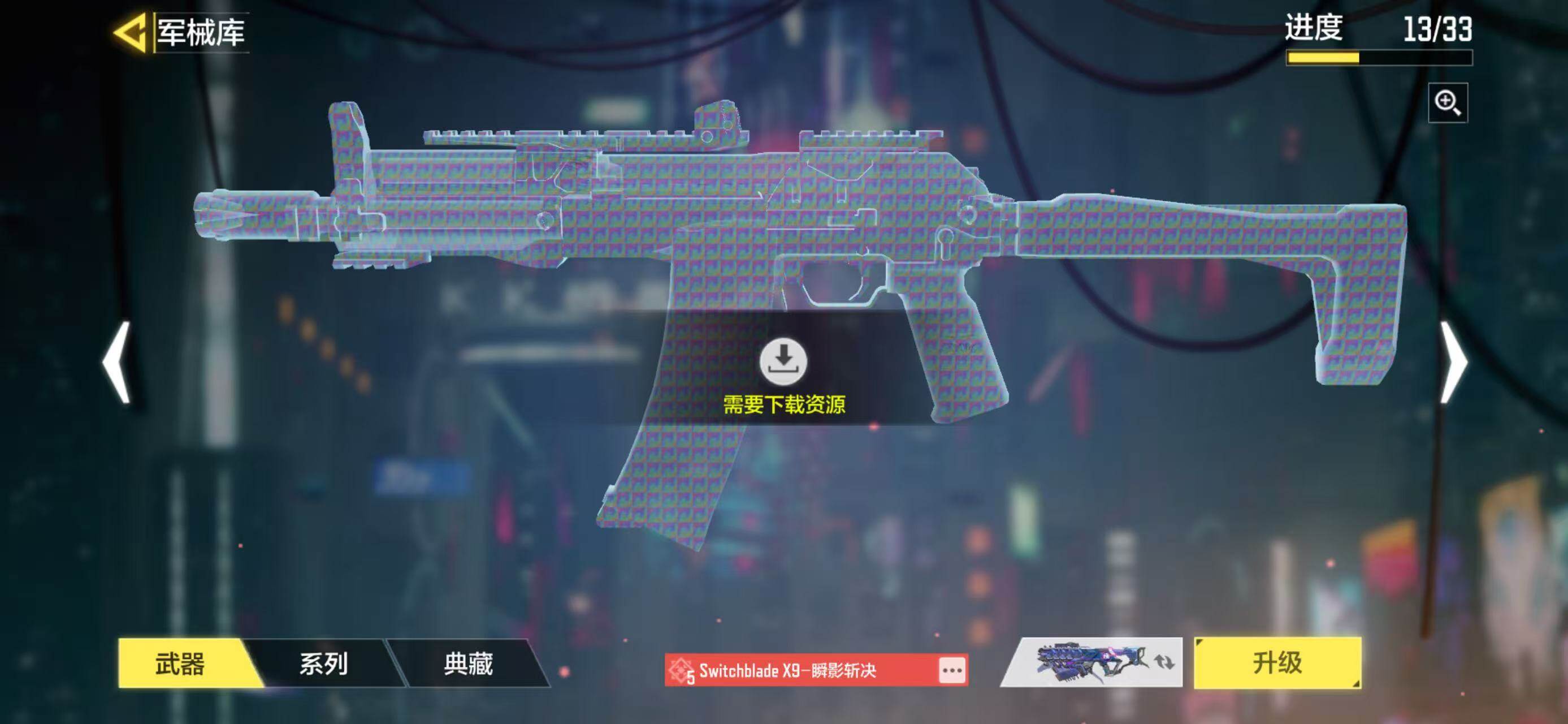 SMJZ42444使命召唤手游账号详情图17