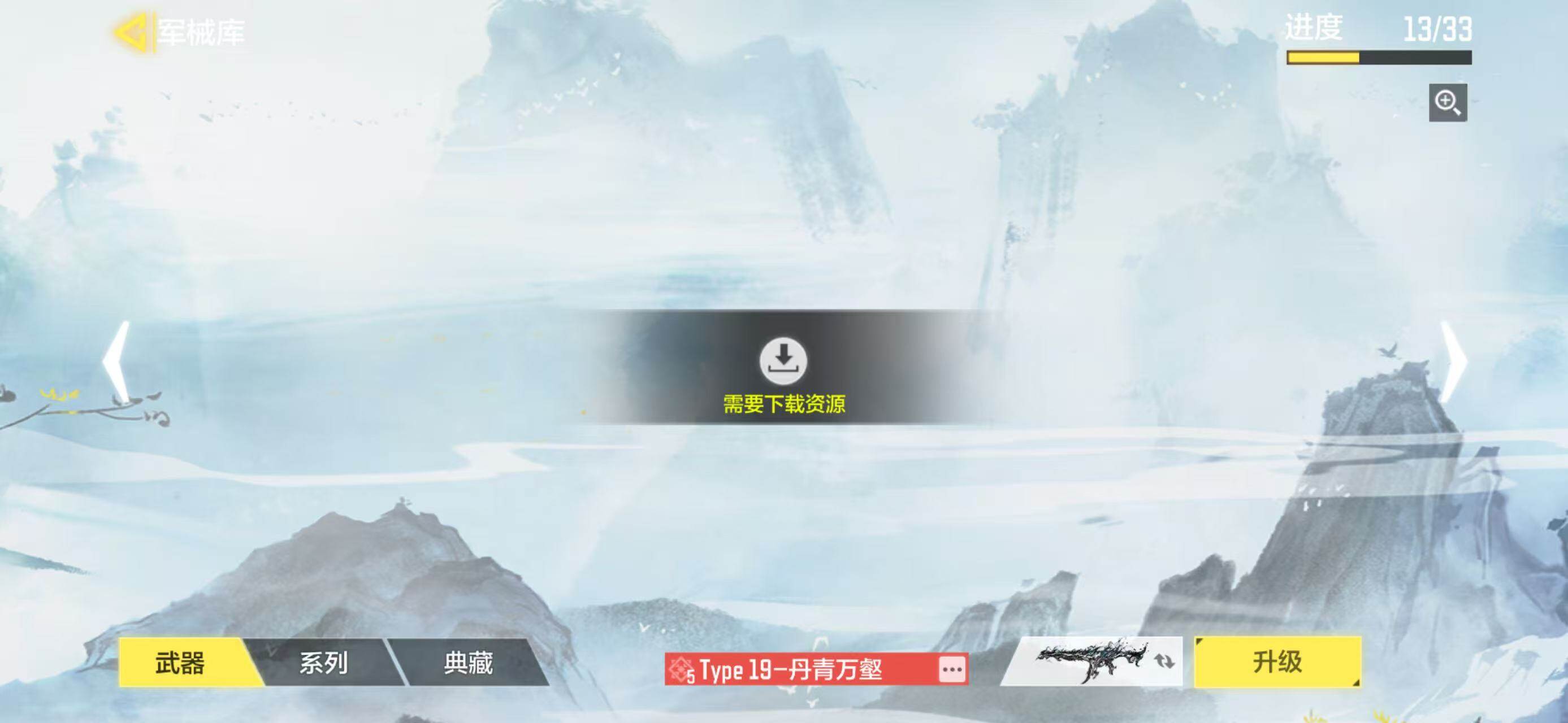 SMJZ42444使命召唤手游账号详情图18