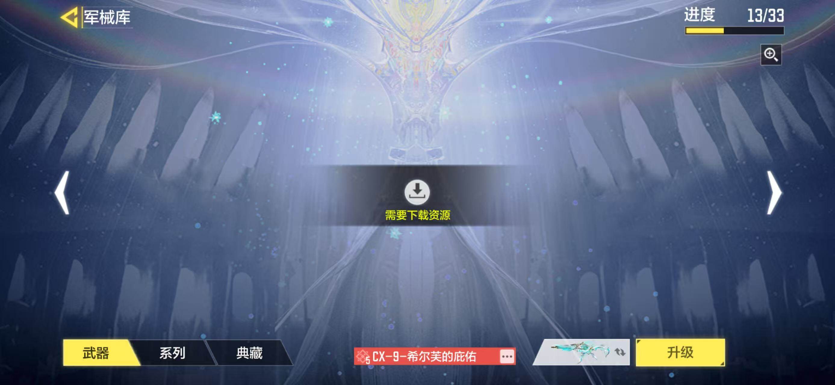 SMJZ42444使命召唤手游账号详情图19