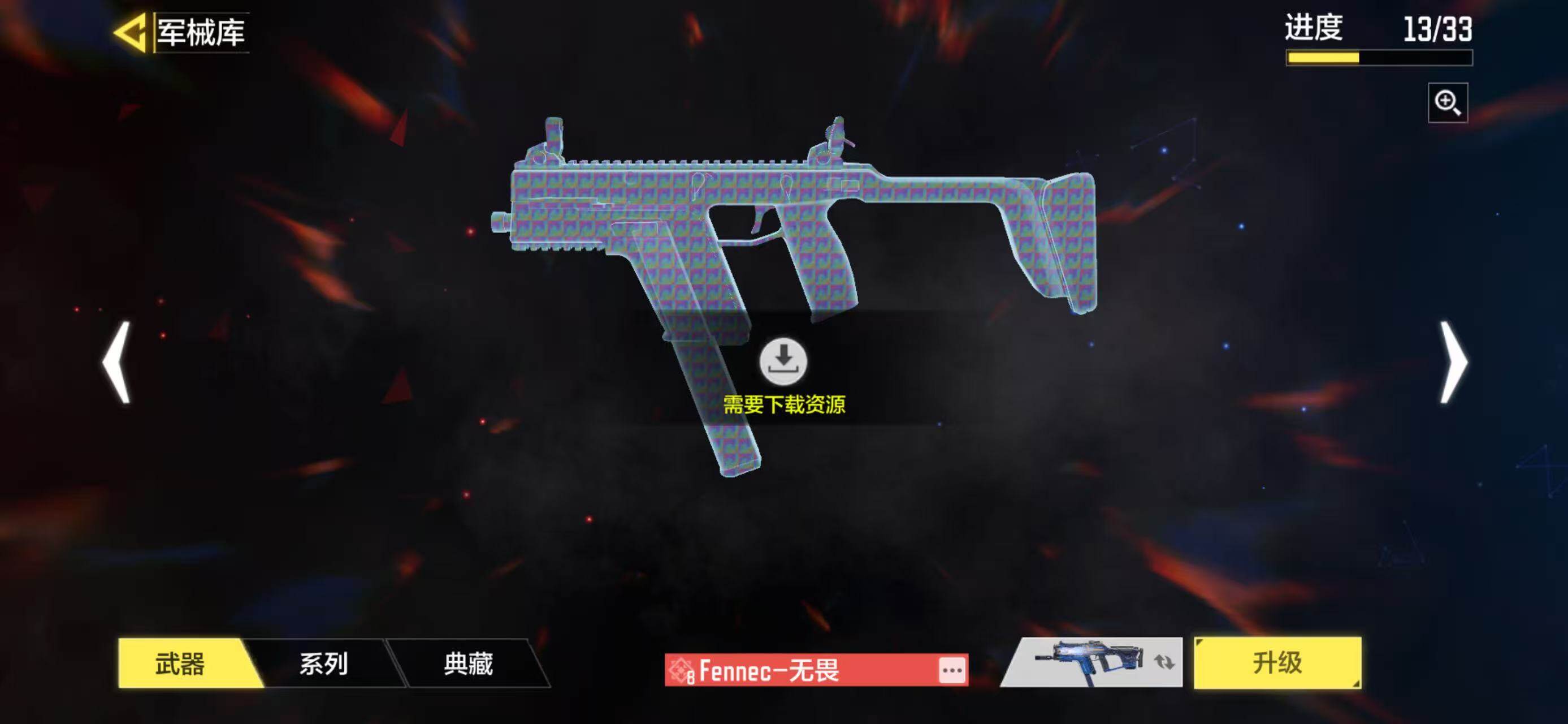 SMJZ42444使命召唤手游账号详情图20