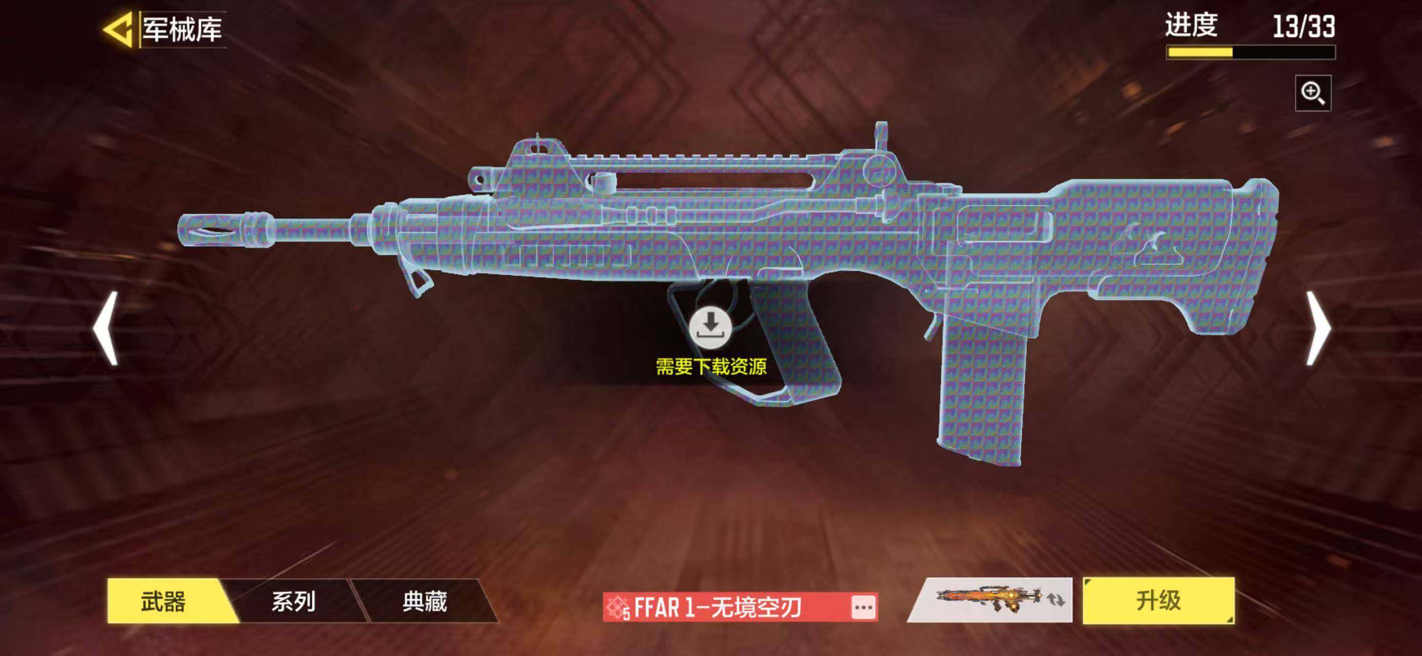 SMJZ42444使命召唤手游账号详情图21