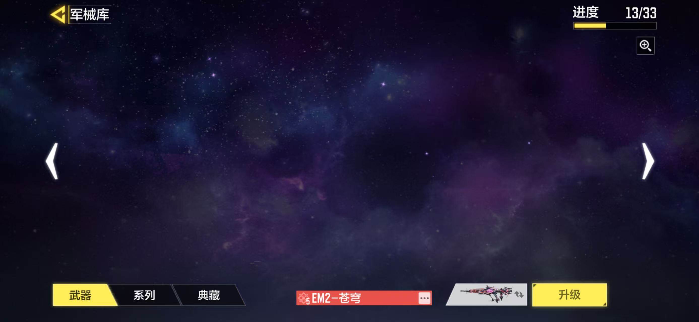 SMJZ42444使命召唤手游账号详情图23