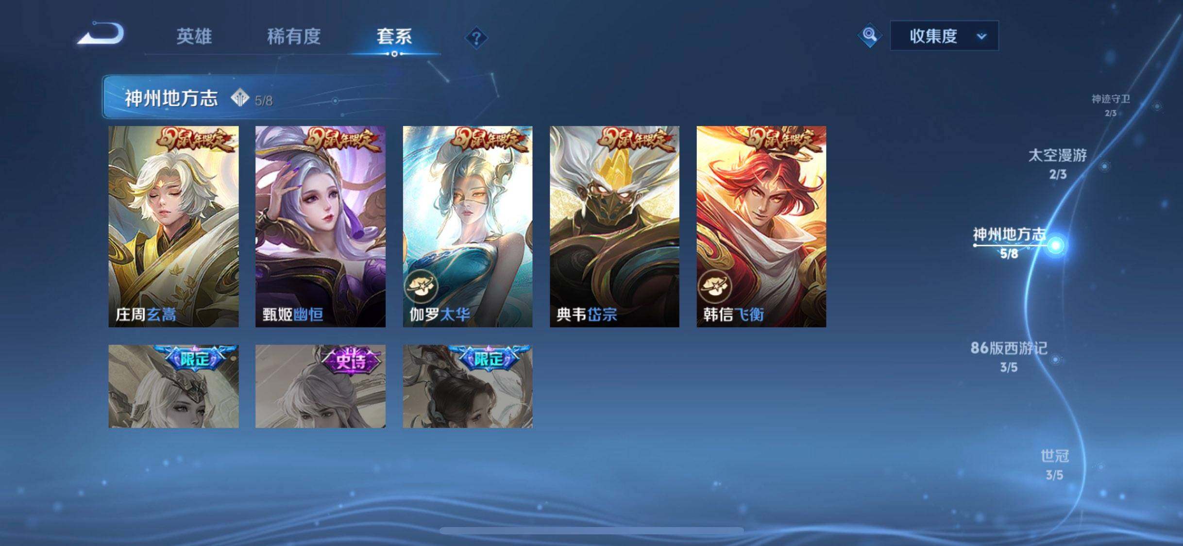 WZLX4249321王者荣耀账号详情图37 WZLX4249321王者荣耀账号详情图37