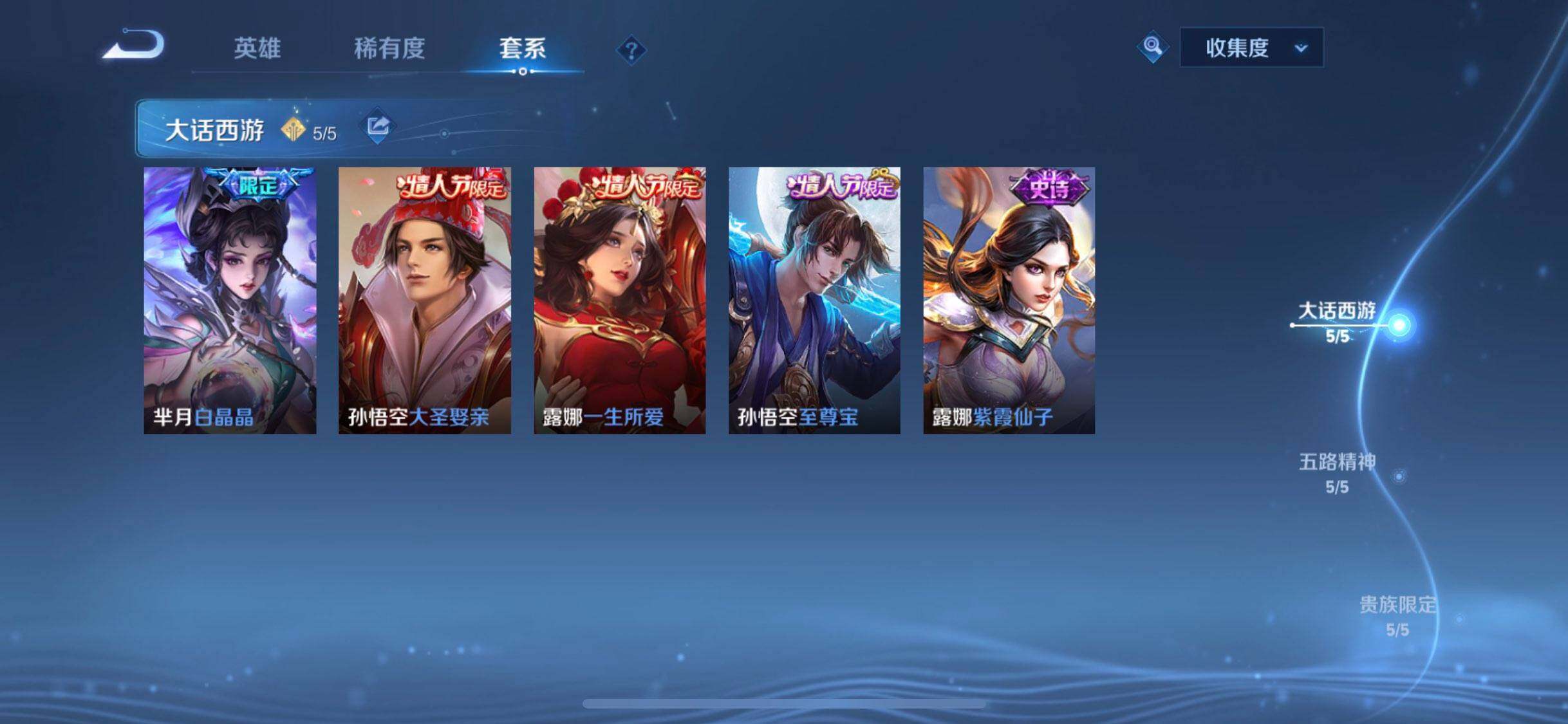 WZLX4249321王者荣耀账号详情图36 WZLX4249321王者荣耀账号详情图36