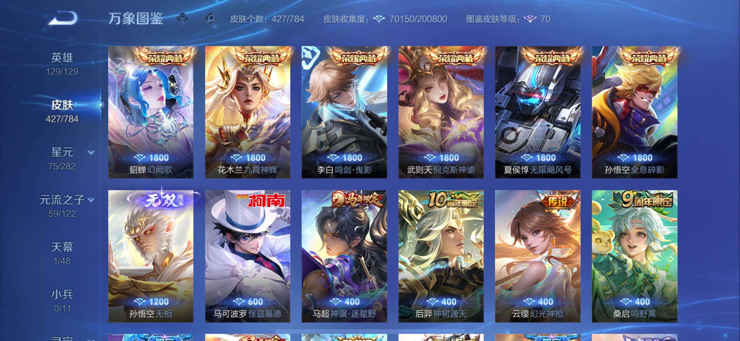 WZLX4246135王者荣耀账号详情图6 WZLX4246135王者荣耀账号详情图6