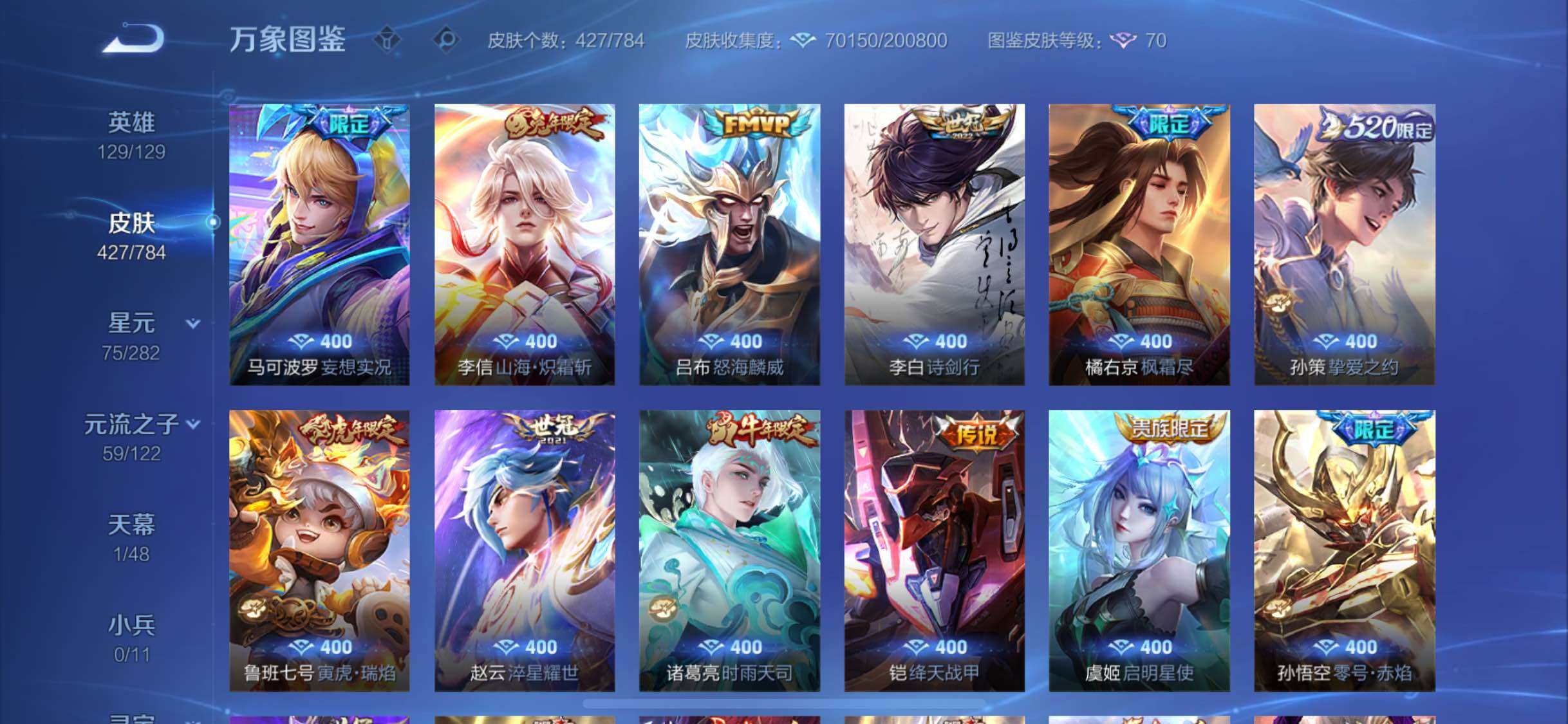 WZLX4246135王者荣耀账号详情图7 WZLX4246135王者荣耀账号详情图7