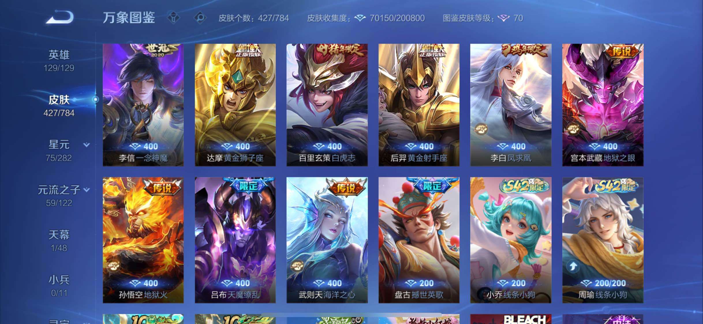 WZLX4246135王者荣耀账号详情图8 WZLX4246135王者荣耀账号详情图8