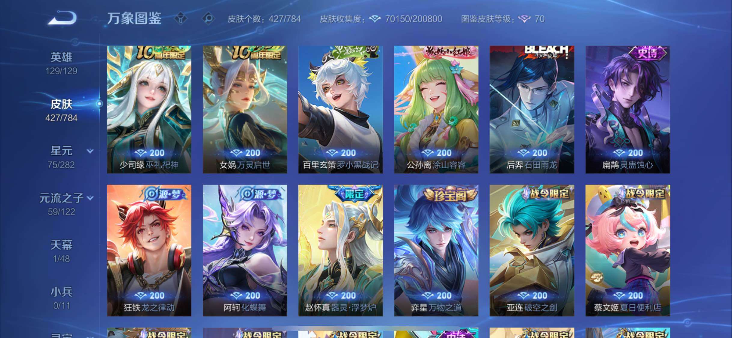 WZLX4246135王者荣耀账号详情图9 WZLX4246135王者荣耀账号详情图9