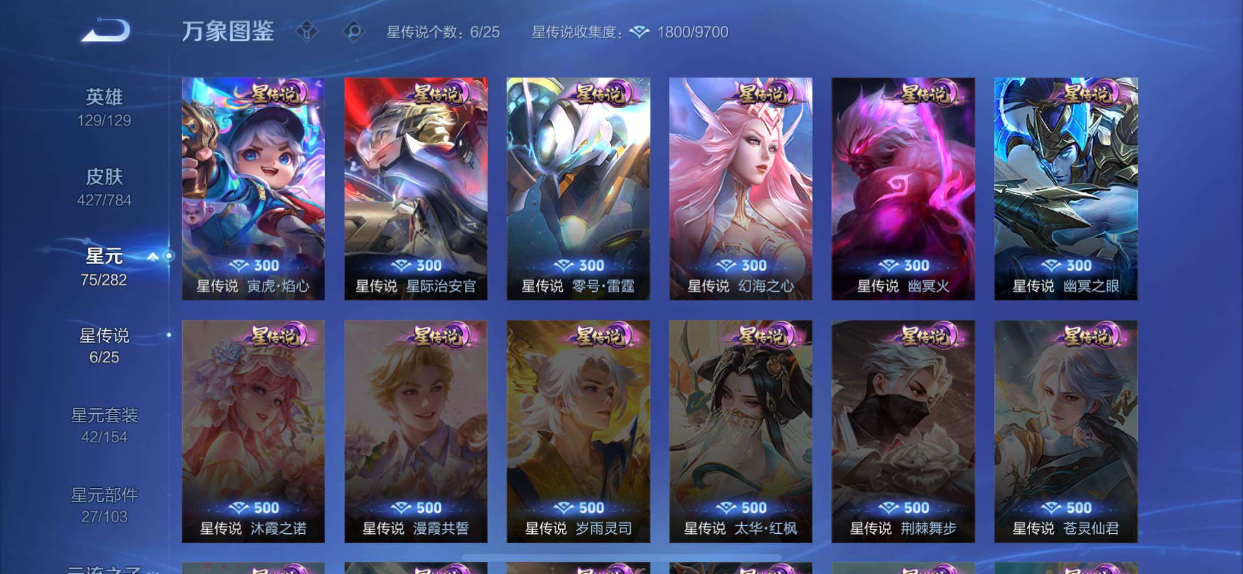 WZLX4246135王者荣耀账号详情图10 WZLX4246135王者荣耀账号详情图10