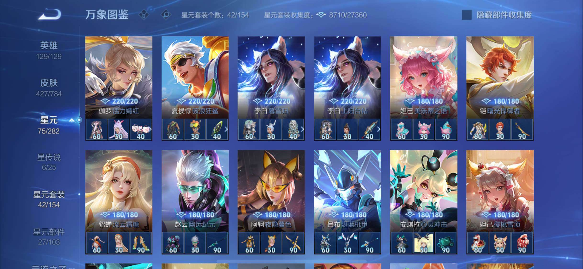 WZLX4246135王者荣耀账号详情图11 WZLX4246135王者荣耀账号详情图11