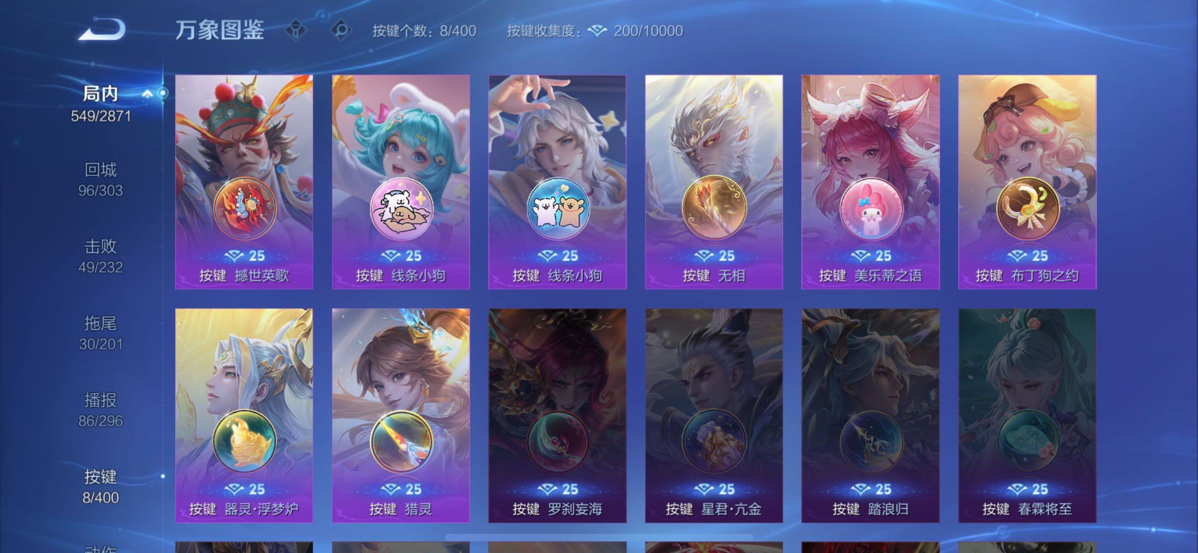 WZLX4246135王者荣耀账号详情图14 WZLX4246135王者荣耀账号详情图14