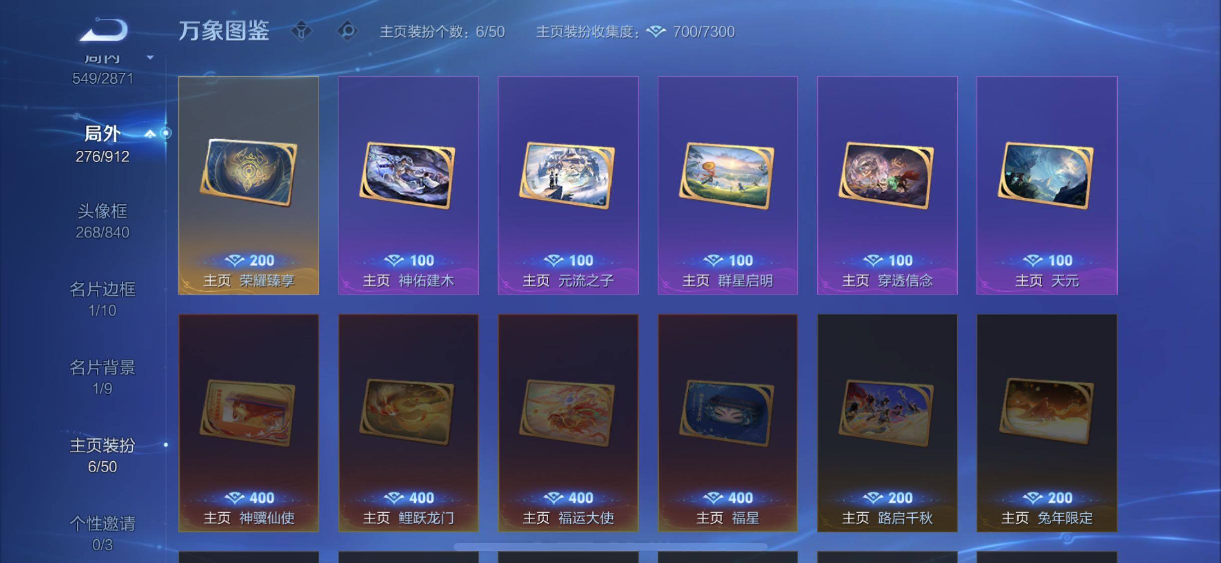 WZLX4246135王者荣耀账号详情图16 WZLX4246135王者荣耀账号详情图16