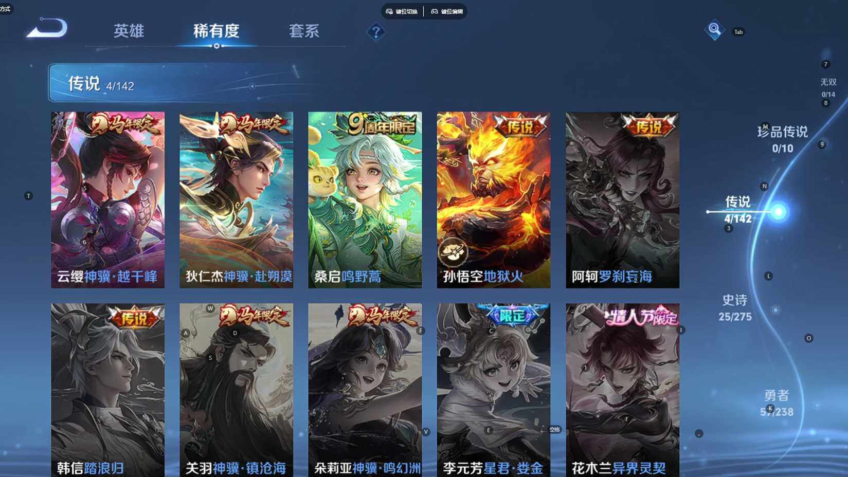 WZEY4245052王者荣耀账号详情图4 WZEY4245052王者荣耀账号详情图4