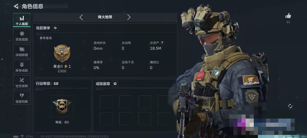 SJZEY475018三角洲行动账号详情图4 SJZEY475018三角洲行动账号详情图4